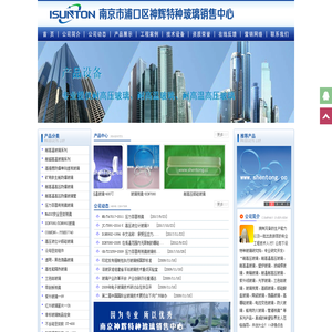 耐高温玻璃