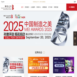 中国制造之美官网