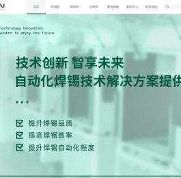 深圳海晟泰科技有限公司