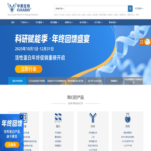 专业提供基因,重组蛋白,抗体,ELISA