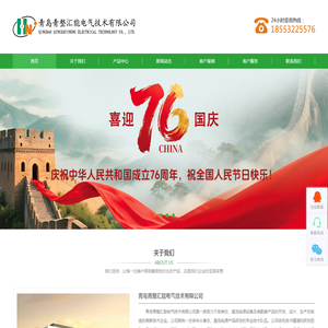 可控硅整流器