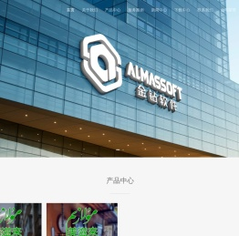 新疆金钻软件有限公司