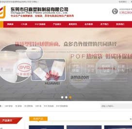 东莞市日嘉塑料制品有限公司是一家经国家相关部门批准注册的企业,