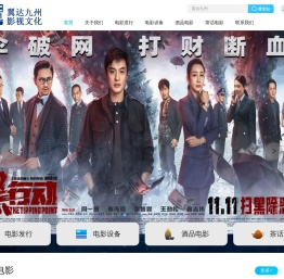 北京翼达九州影视文化有限公司