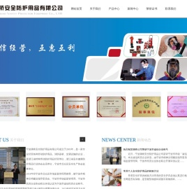 宁波康桥安全防护用品有限公司