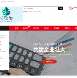 网上买药,药品价格,网购药品,长欣欣美医药