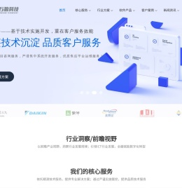 深圳物联网开发