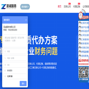 至诚服务