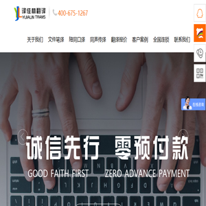 翻译公司