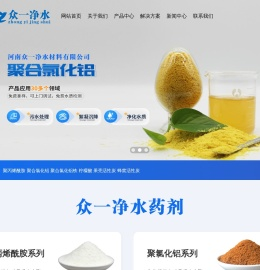 聚丙烯酰胺