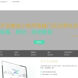 小程序开发文档