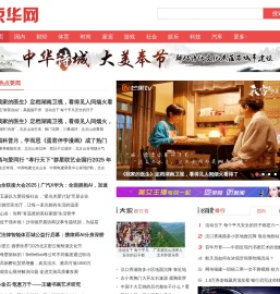 京华网