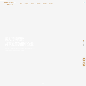 南国红豆控股有限公司