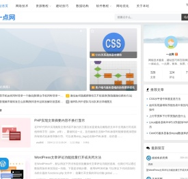 一点网