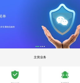 速脉ERP