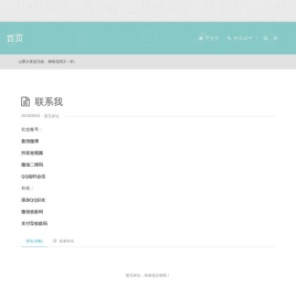 海南森百信息科技有限公司