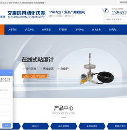 在线测量密度计