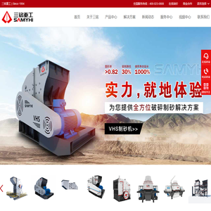 重庆三铭重工有限公司