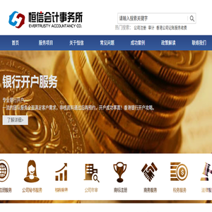 个人香港银行开户代办