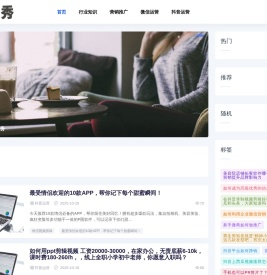 专题秀