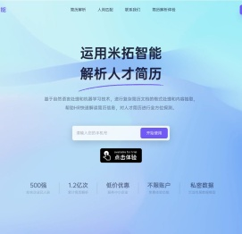 简历解析