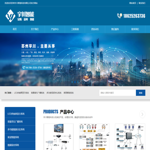 苏州宇川智能科技有限公司