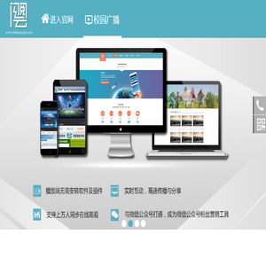 闪阅云微信直播系统