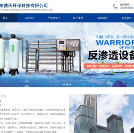 山东龚氏环保科技有限公司