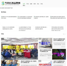 叁玖红酒品牌网