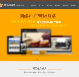 廊坊网络公司