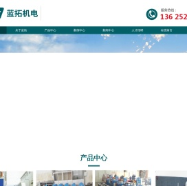 扬州蓝拓机电工程有限公司