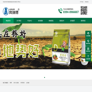 河南奥瑞德生物科技有限公司