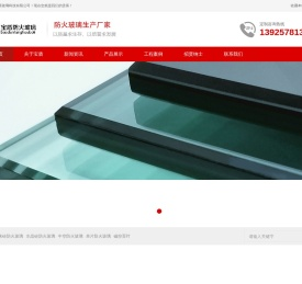 纳米硅防火玻璃