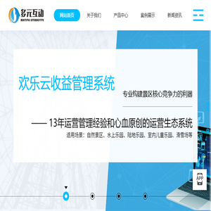 成都多元互动网络科技有限公司