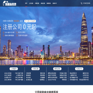 四川集明海企业管理有限公司【小规模代理记账】