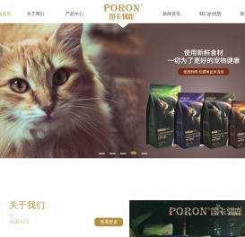 图卡驯鹿宠物食品