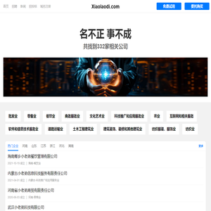 小老弟有限公司