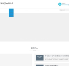 重庆洋清聚商贸有限公司