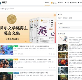 高原下