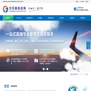 上海方贝商务咨询有限公司