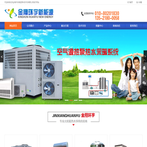 北京金翔环宇新能源科技开发有限公司