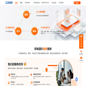 晋丰科技