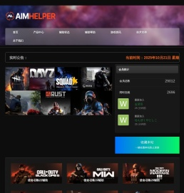 AIMHELPER科技