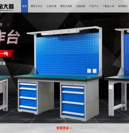金大昌货架