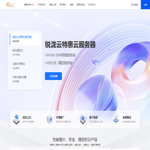 锐泷云