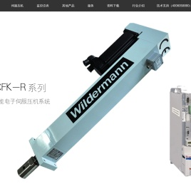 上海新暴威电子科技有限公司