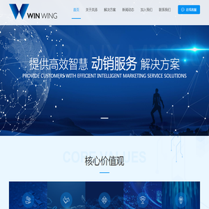 首页共添营销股份