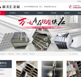304不锈钢带