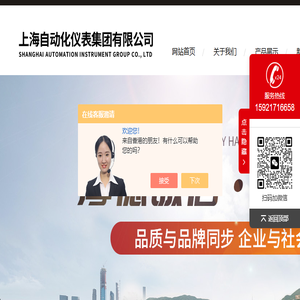 上海自动化仪表有限公司