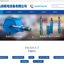 江苏弘创机电设备有限公司